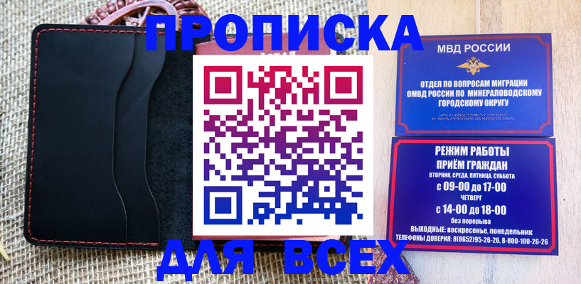 временная регистрация для всех в Анжеро-Судженске