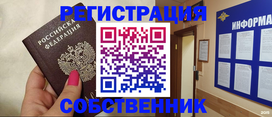 прописка для кредита в Анжеро-Судженске