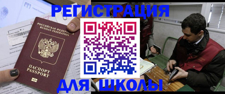 временная регистрация в квартире в Анжеро-Судженске