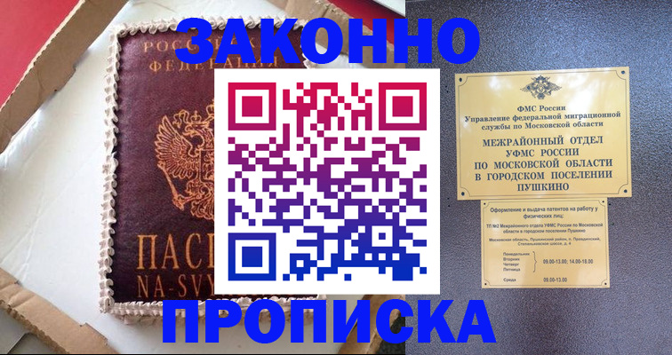 временная регистрация для всех в Анжеро-Судженске