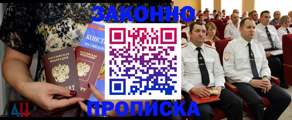 временная регистрация для школы в Анжеро-Судженске