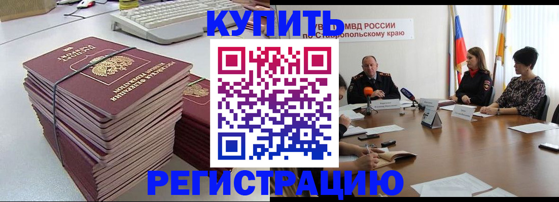 временная регистрация надежно в Анжеро-Судженске