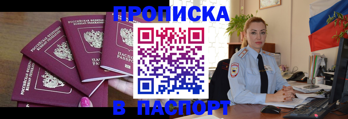 прописка для школы в Анжеро-Судженске