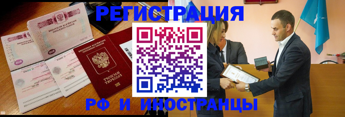 временная регистрация для всех в Анжеро-Судженске